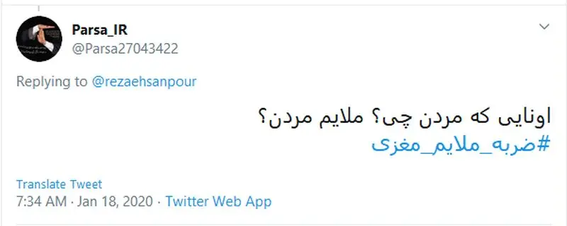 #ضربه_ملایم_مغزی