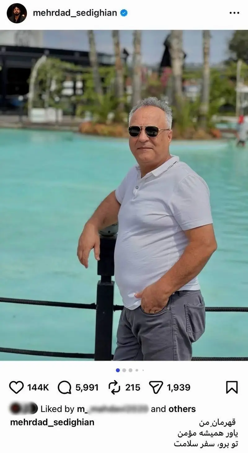 مهرداد صدیقیان