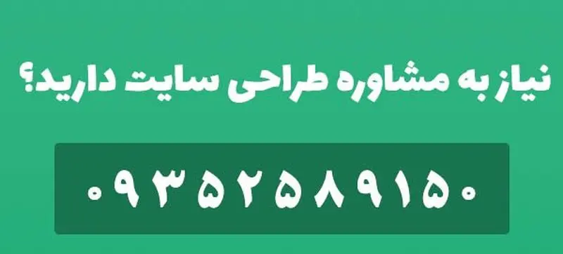 طراحی سایت کرج