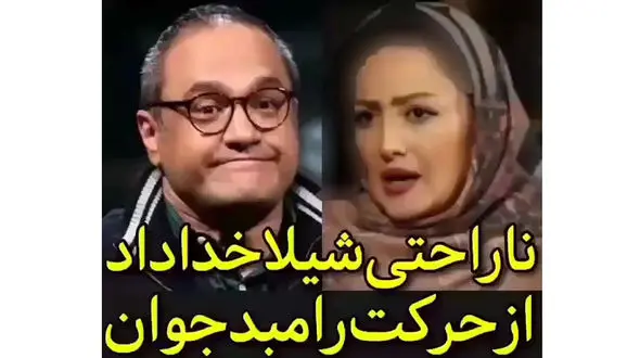 فیلم حسادت شدید شیلا خداداد به مهناز افشار / رامبد جوان بینمان فرق گذاشت!