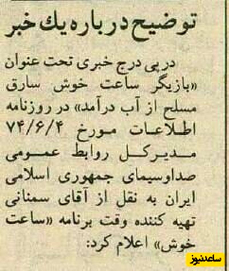 روزنامه