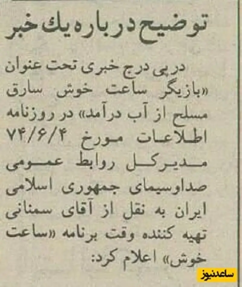 روزنامه