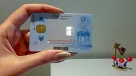 نسل جدید کارت ملی در راه است؛ خداحافظی با کپی مدارک و تراشه‌های فیزیکی