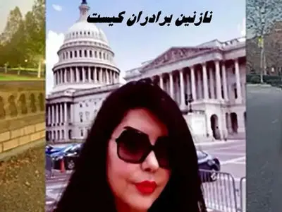 نازنین برادران یا رها پرهام ؟ کدام نام کجا به کارش می آمد!؟ / فیلم صفر تا صد