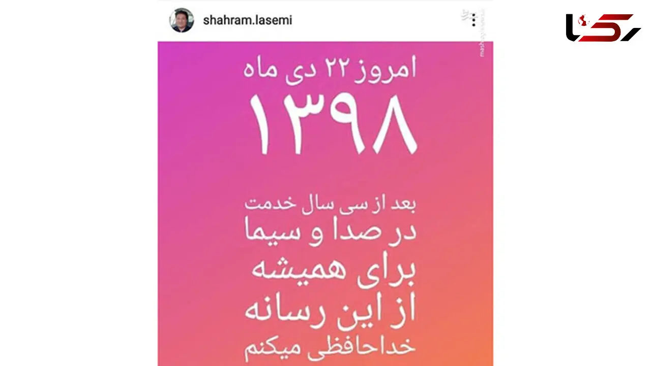 
تمسخر مدیر شبکه کودک درباره خداحافظی قلقلی +عکس
