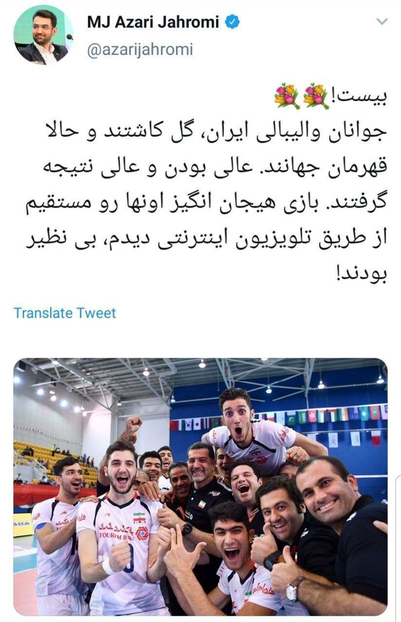 آذری جهرمی