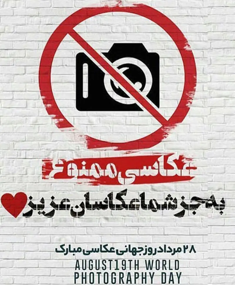 عکس پوسترهای روز عکاسی