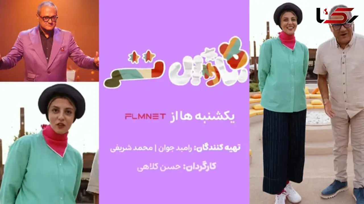 مهسا طهماسبی رقیب رامبد جوان شد با برنامه «کارناوال‌تر»