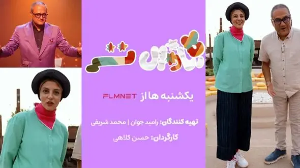 مهسا طهماسبی رقیب رامبد جوان شد با برنامه «کارناوال‌تر»