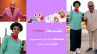 مهسا طهماسبی رقیب رامبد جوان شد با برنامه «کارناوال‌تر»