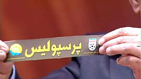 چرا پرسپولیس مراسم قرعه کشی لیگ برتر را تحریم کرد؟
