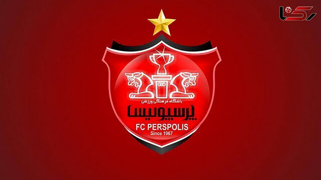 سند ورزشگاه شهدای گمنام، گرو وام پرسپولیس شد