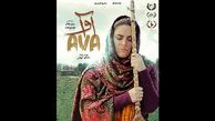 'Ava' to go on screen at US, UK film festivals