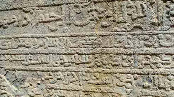  کشف کتیبه متعلق به دوره ایلخانیان در تویسرکان