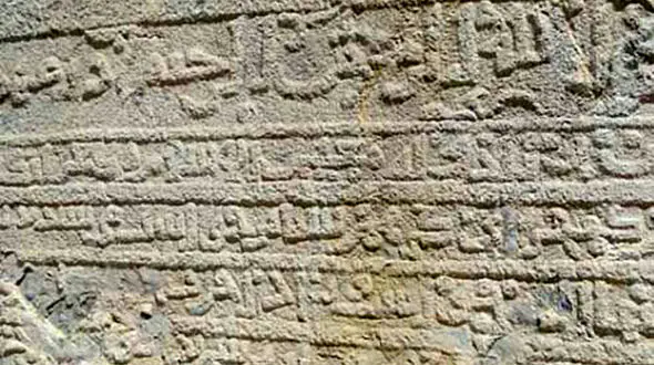  کشف کتیبه متعلق به دوره ایلخانیان در تویسرکان