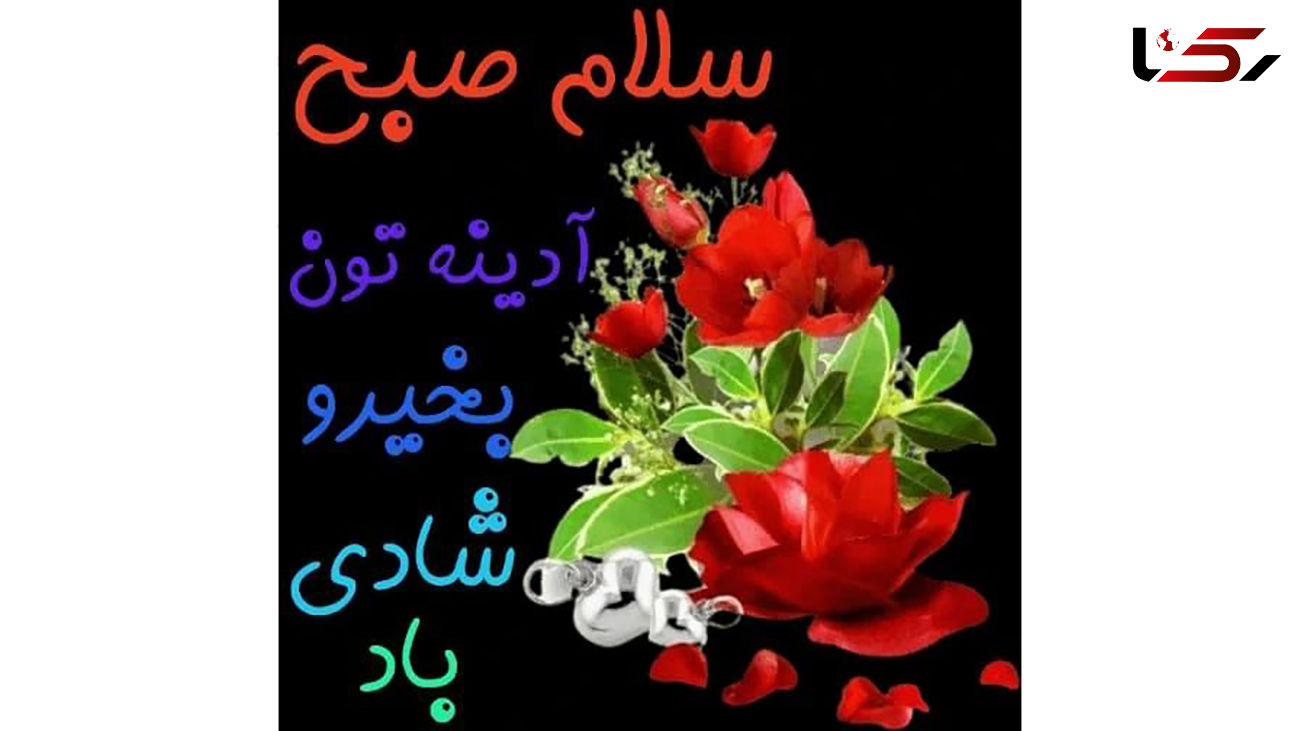 فال روزانه شخصی/ 9 تیر ماه + فیلم