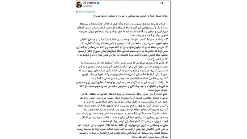توئیت علی قلهکی فعال رسانه ای