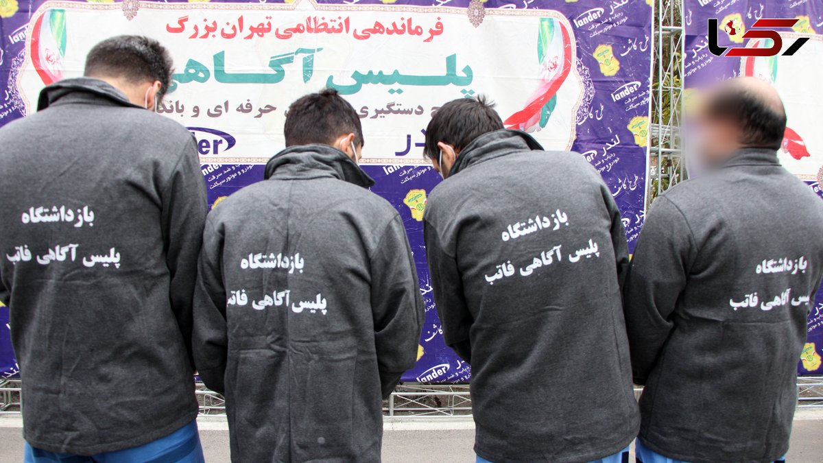 فیلم گفتگو با دزدان مسلح تهرانی که آدمکش بودند ! /  آنها تا دندان مسلح بودند !