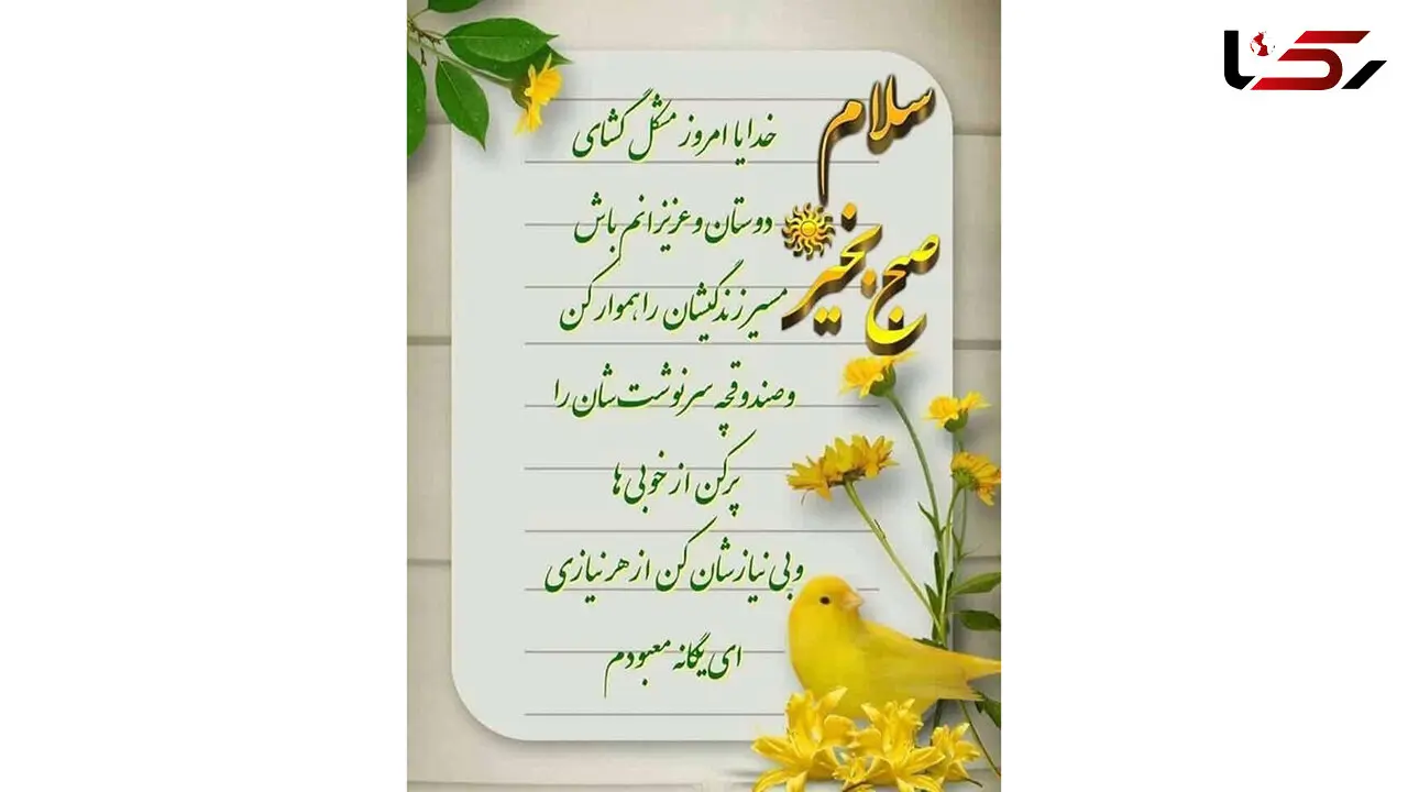 فال ابجد امروز / 15 اسفند + فیلم