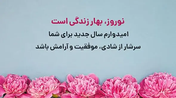 خانه تکانی از آداب پسندیده عید نوروز + فیلم