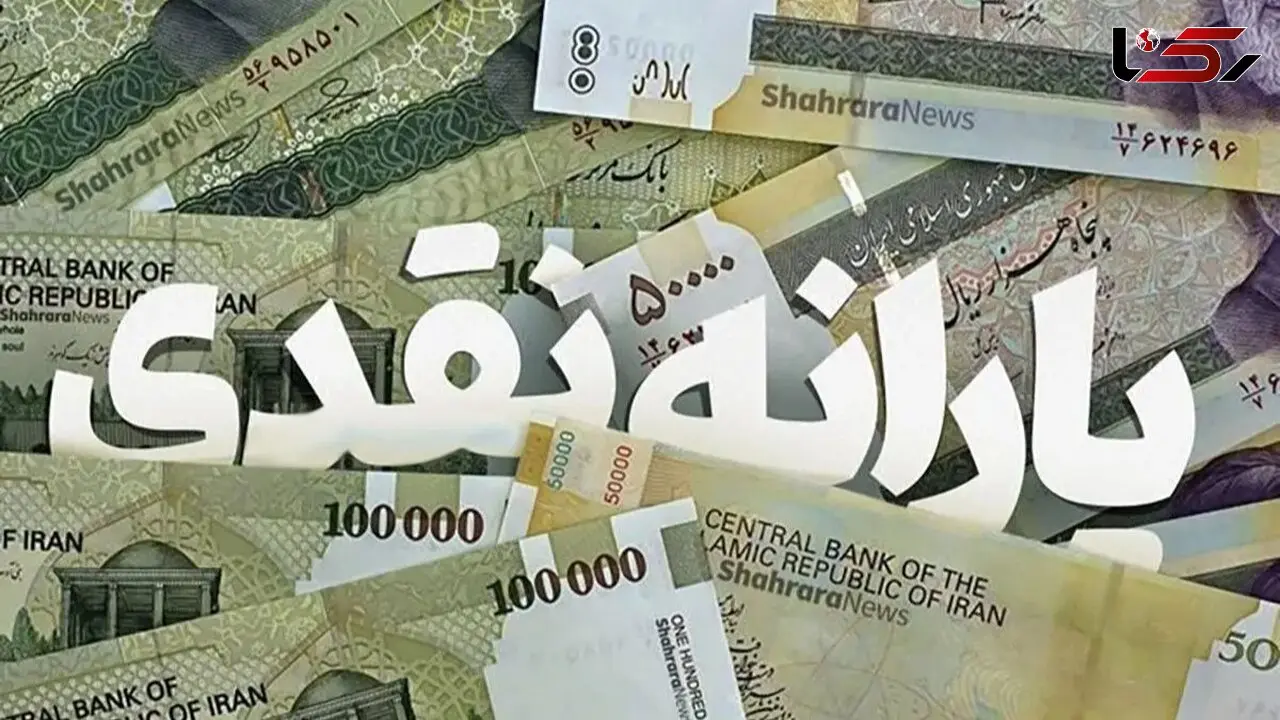 دولت شرط جدید برای یارانه‌ها گذاشت /  جزئیات مهم برای یارانه‌بگیران
