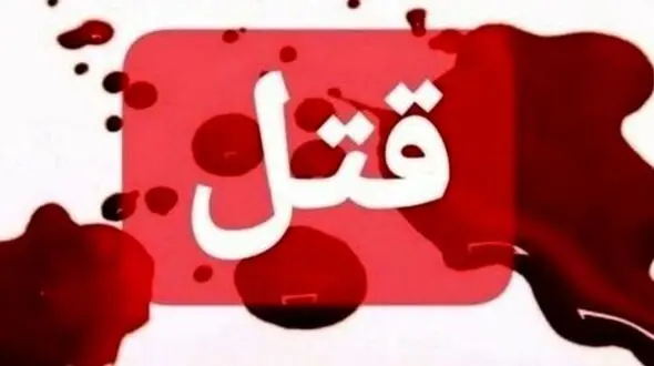 مزاحمت های مرگبار مرد جوان برای زن مطلقه اش !