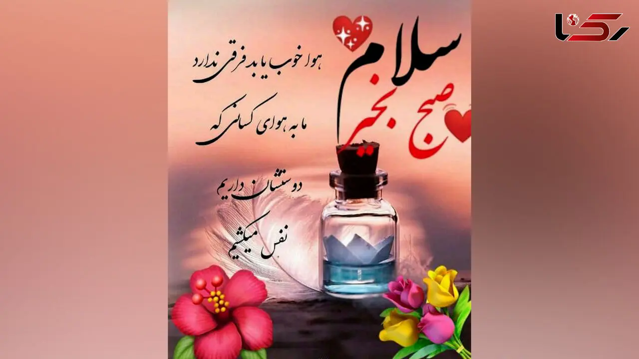 فال و طالع بینی 10 مرداد 