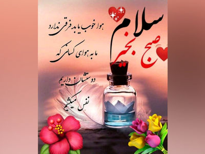 فال و طالع بینی 10 مرداد 