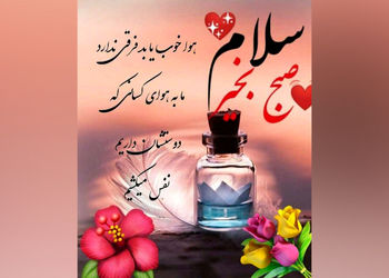 فال و طالع بینی 10 مرداد 