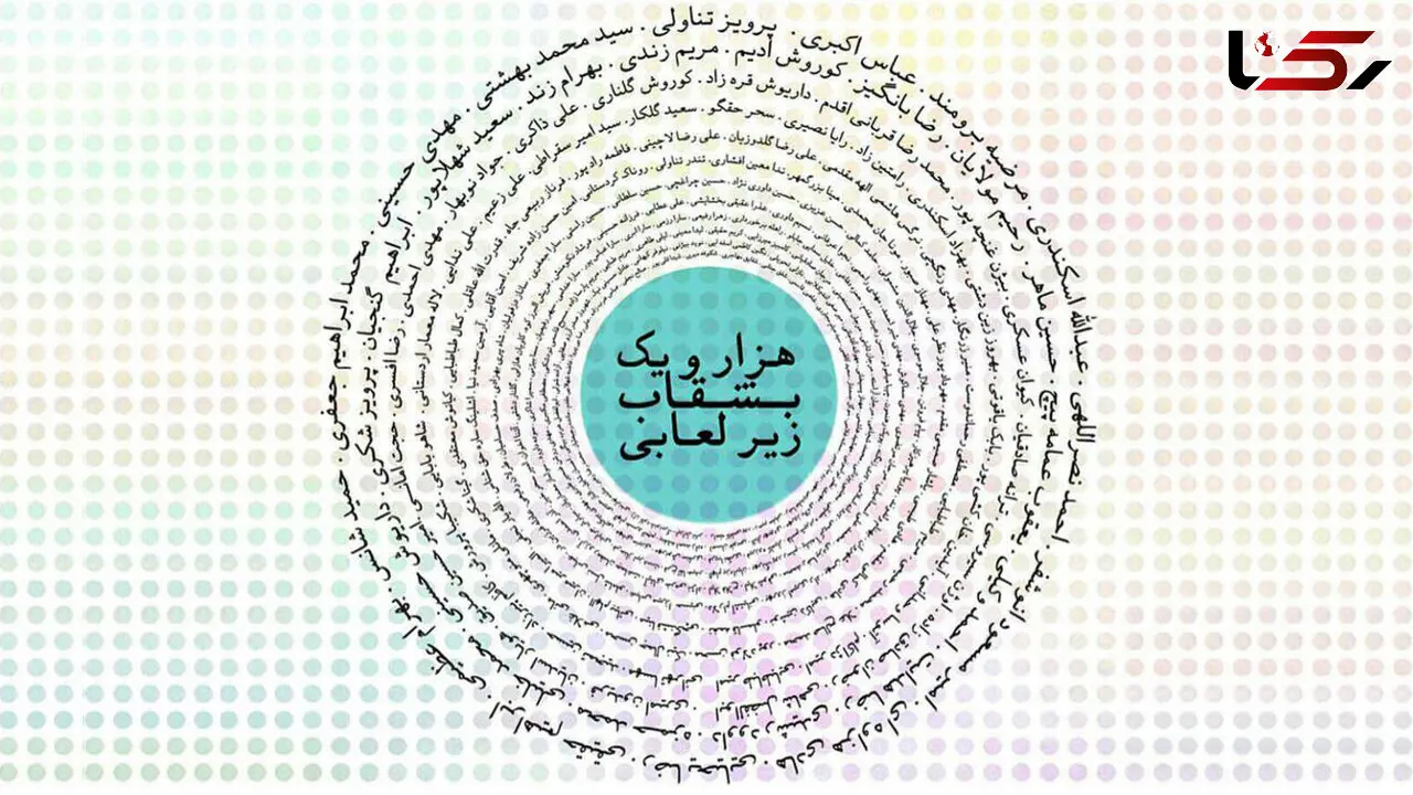 بشقاب هایی که توسط هنرمندان نقاشی شد /  از همایون شجریان تا لیلا حاتمی 