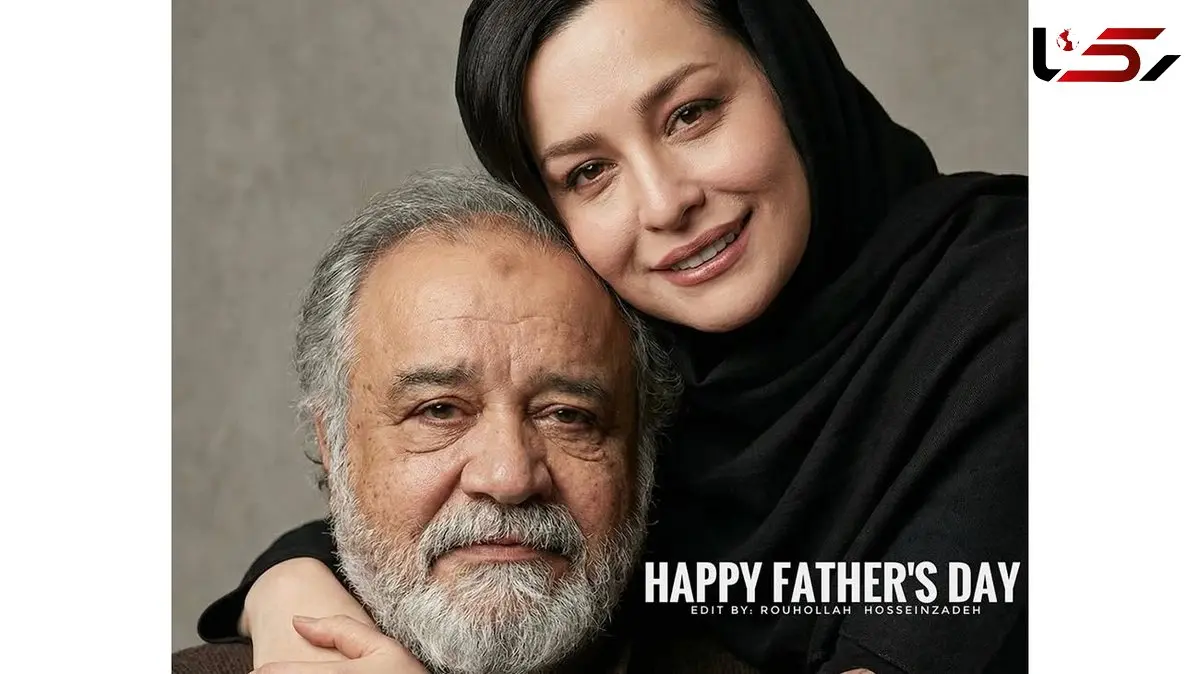 فیلم و عکس های عاشقانه خانم بازیگران ایرانی با پدرانشان به مناسب روز مرد 