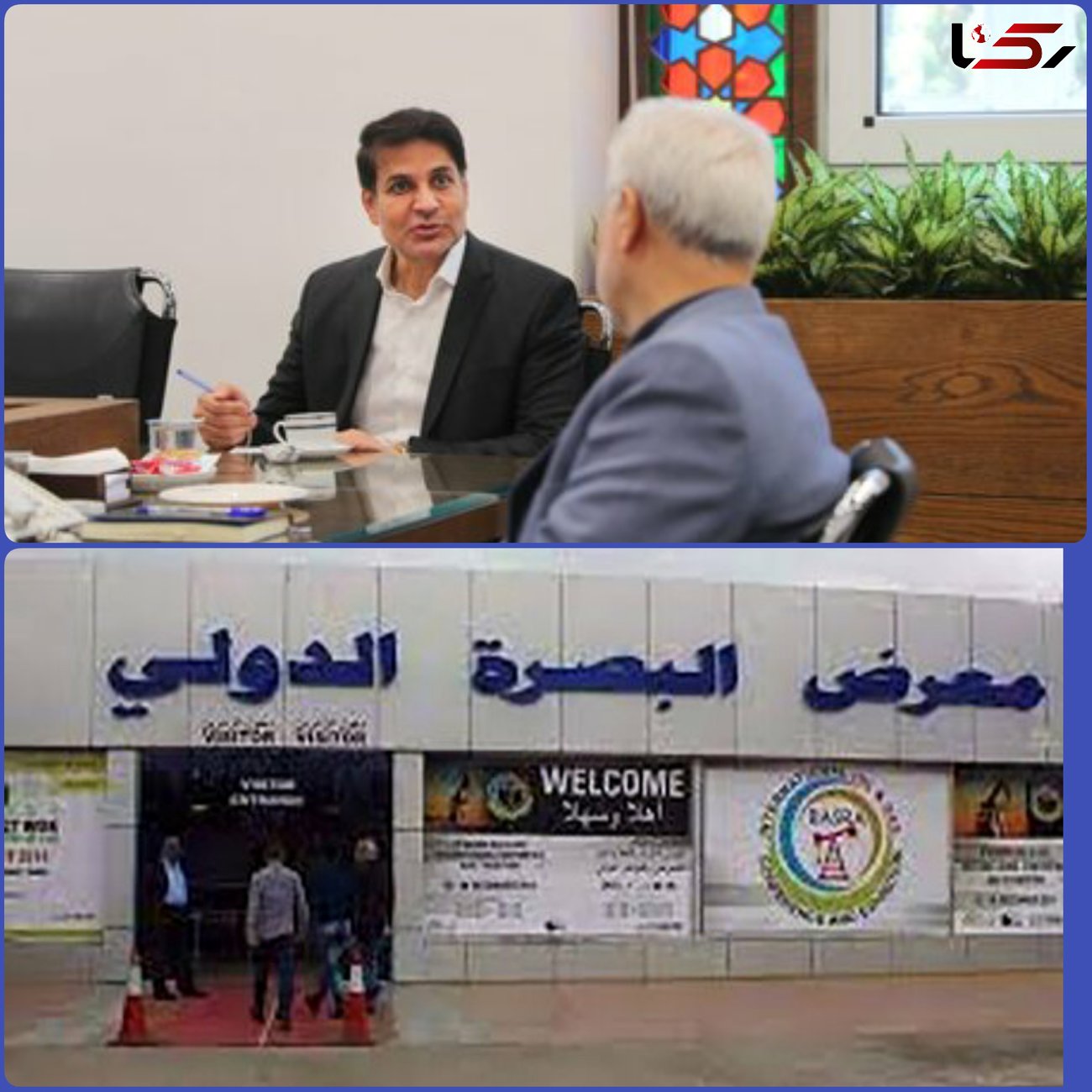 برنامه‌ریزی برای برگزاری نمایشگاه توانمندی‌های اصفهان در بصره عراق