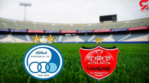 استقلال و پرسپولیس از لیگ قهرمانان آسیا حذف شدند + عکس