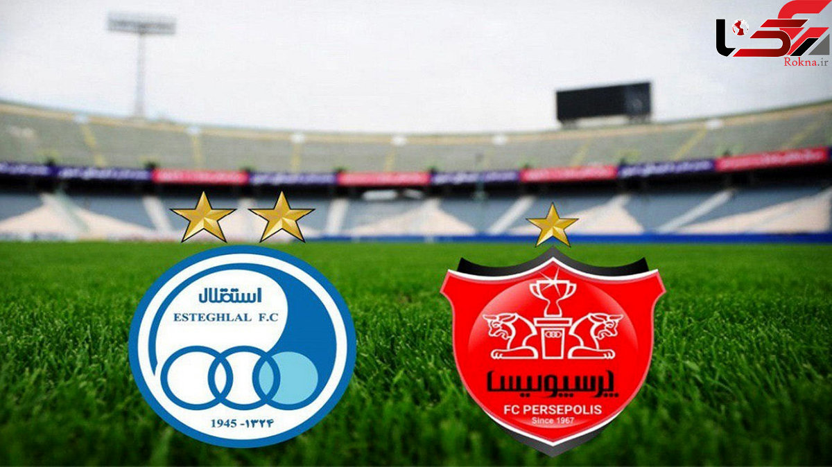 استقلال و پرسپولیس از لیگ قهرمانان آسیا حذف شدند + عکس