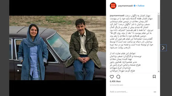 تیپ متفاوت پیمان معادی و مهناز افشار در یک فیلم جدید +عکس