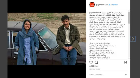 تیپ متفاوت پیمان معادی و مهناز افشار در یک فیلم جدید +عکس