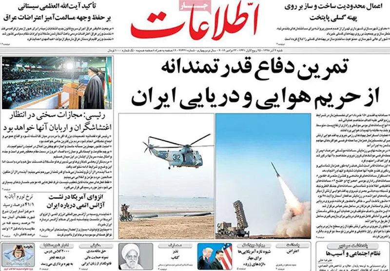 عناوین روزنامه‌های امروز