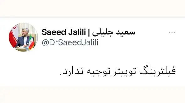 جلیلی : فیلتر توییتر توجیه ندارد