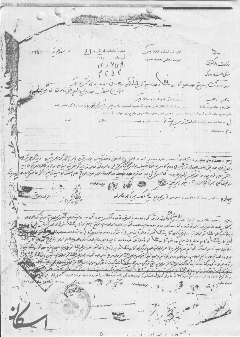 اسناد واگذاری دماوند