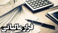 فرار مالیاتی 29 میلیاردی فروشنده لوازم یدکی در کرمان