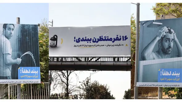 «ببند لطفا!»؛ هشدار برای بحران آب در تهران