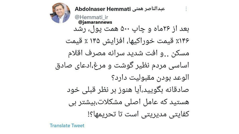 میزان تورم در دولت رئیسی