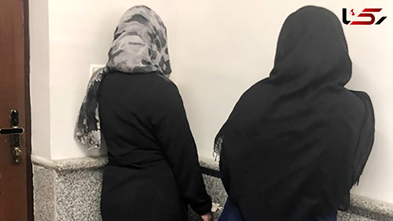 2 زن پلید تهران را بشناسید / یکی خانم پرستار دیگری نگهبان 