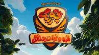 مراحل نهایی آماده‌ سازی سریال بچه‌ زرنگ برای پخش