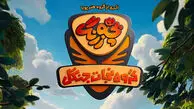 مراحل نهایی آماده‌ سازی سریال بچه‌ زرنگ برای پخش