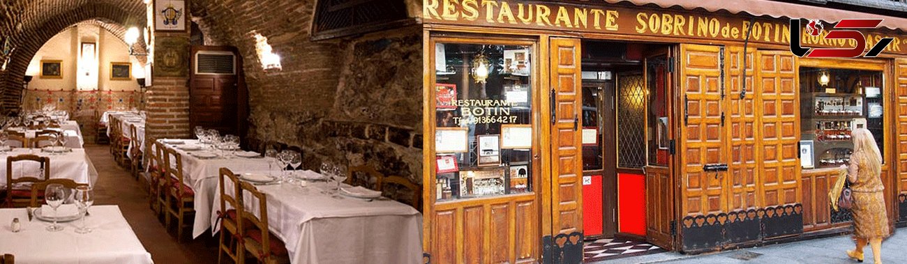 قدیمی ترین رستوران جهان هنوز سرپا است! +عکس 