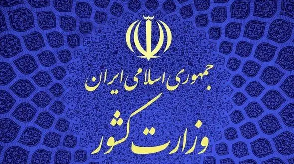35 زن و دختر هنگام ورود به ورزشگاه آزادی در لباس پسرانه شناسایی شدند!