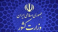 35 زن و دختر هنگام ورود به ورزشگاه آزادی در لباس پسرانه شناسایی شدند!