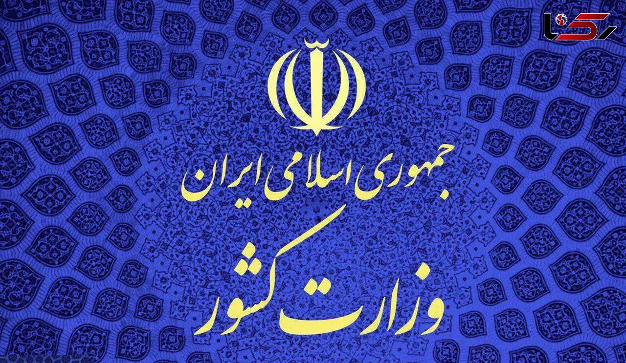 35 زن و دختر هنگام ورود به ورزشگاه آزادی در لباس پسرانه شناسایی شدند!
