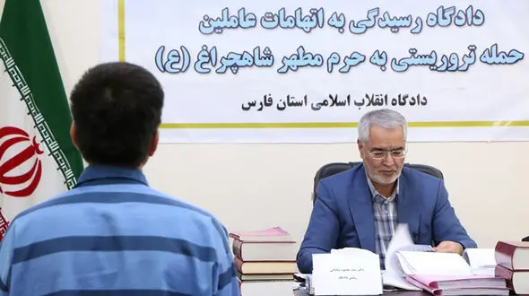 در جلسه دادگاه اقدام  تروریستی شاه چراغ چه گذشت |+ جزئیات
